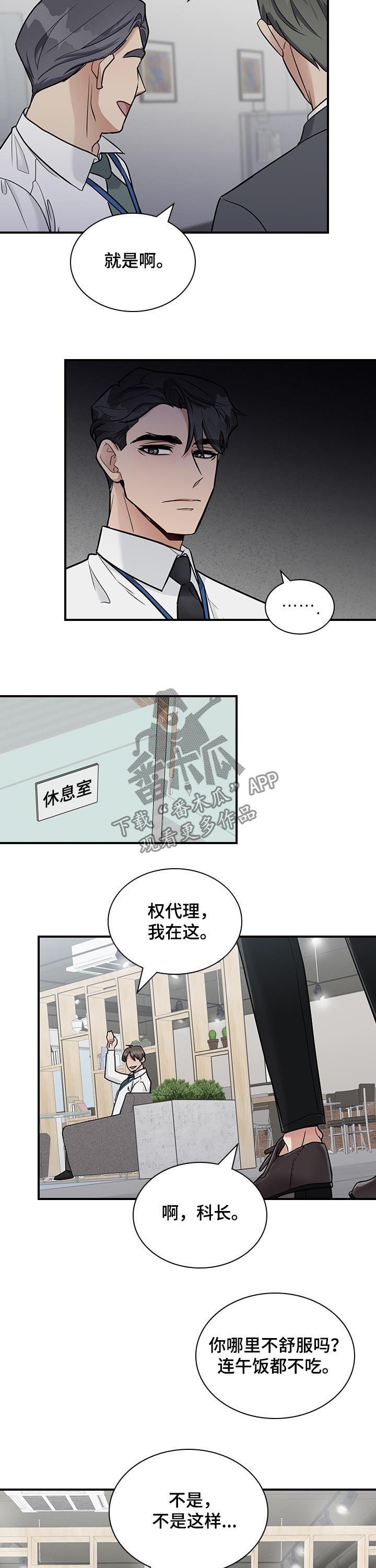 第41话10