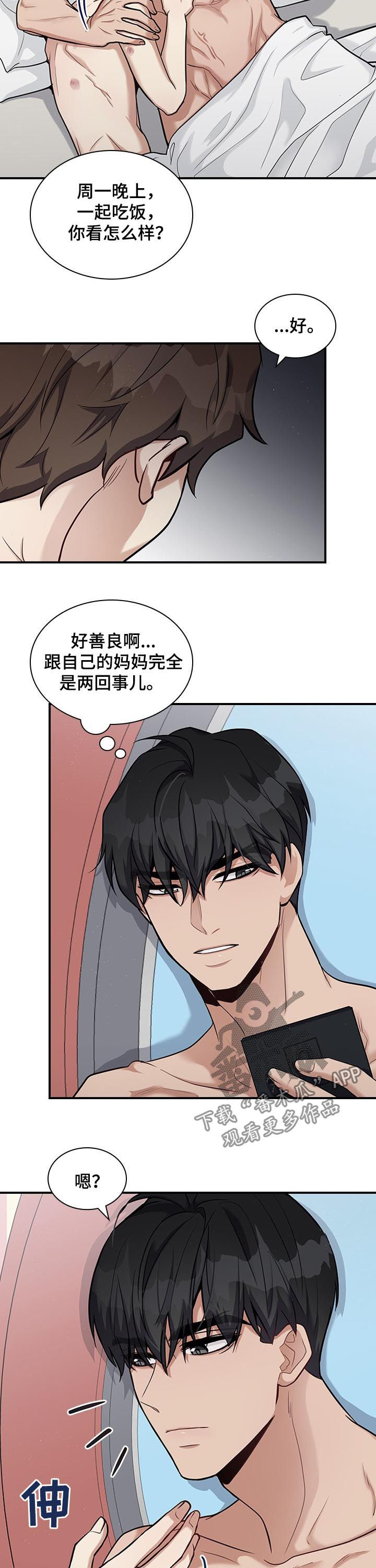 第41话3