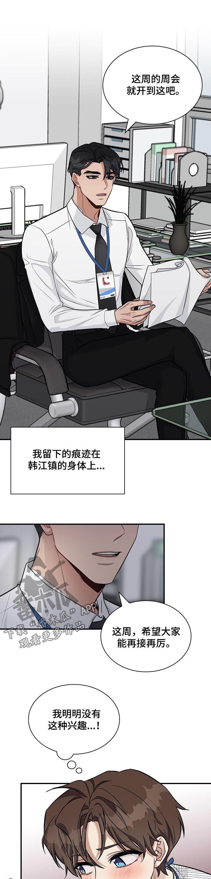 第41话6