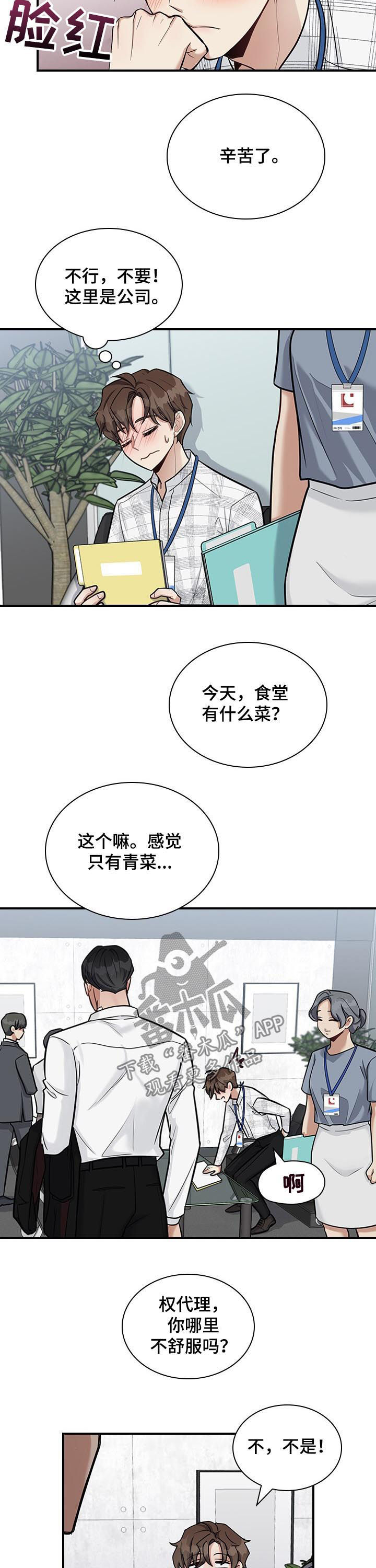 第41话7