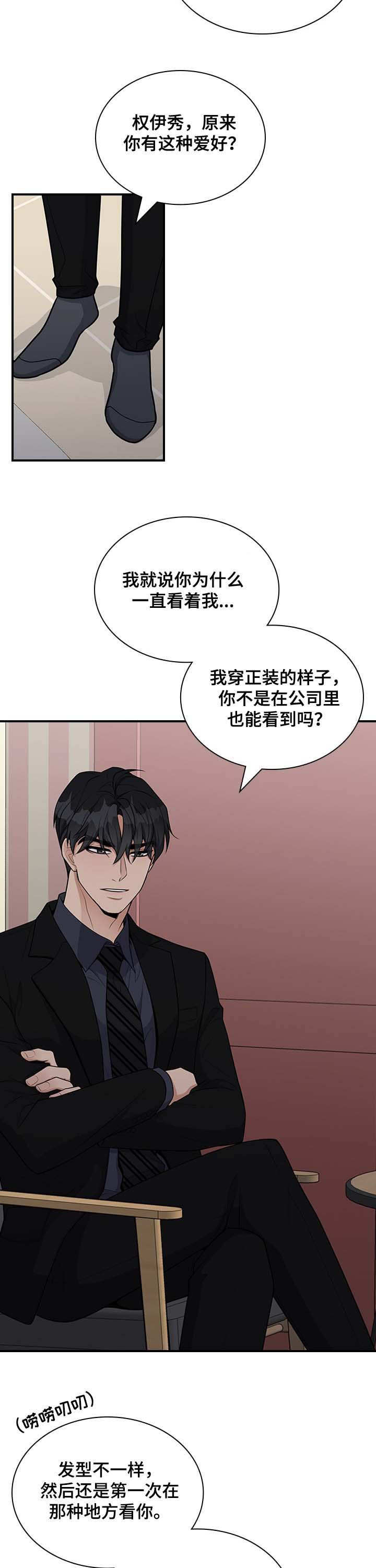 第37话5