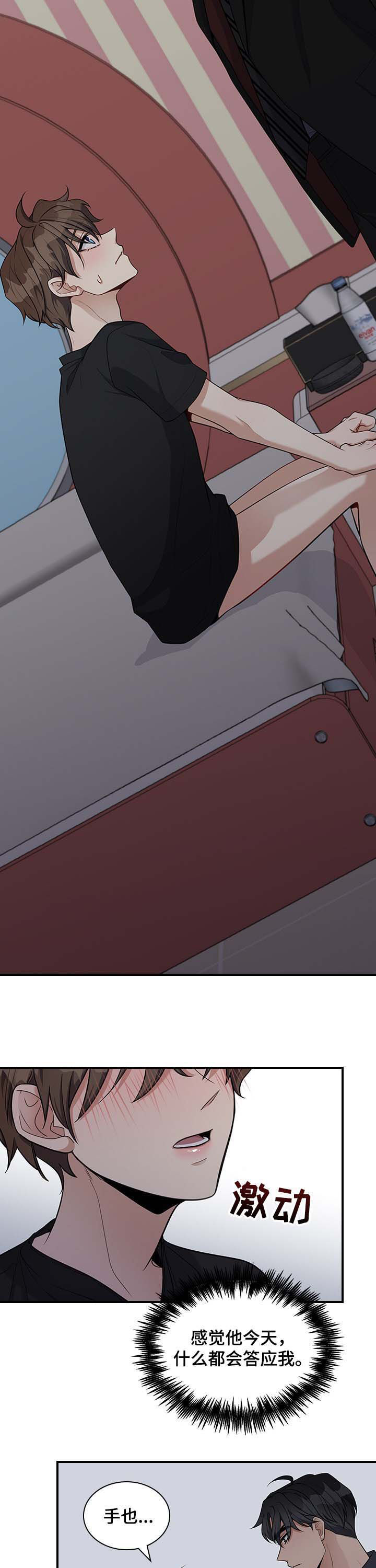 第37话8