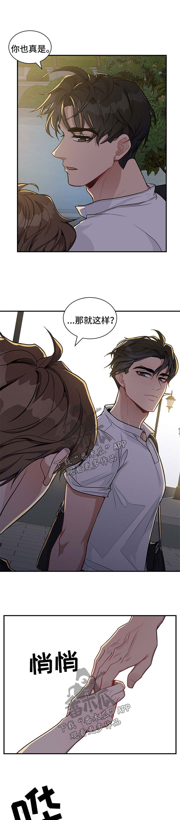 第36话11