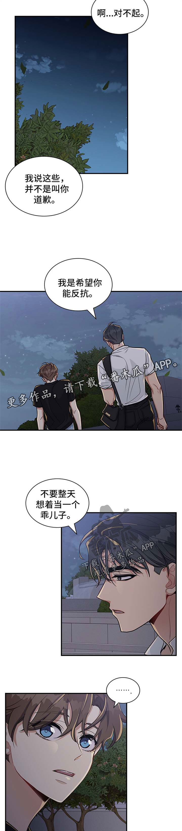 第36话9