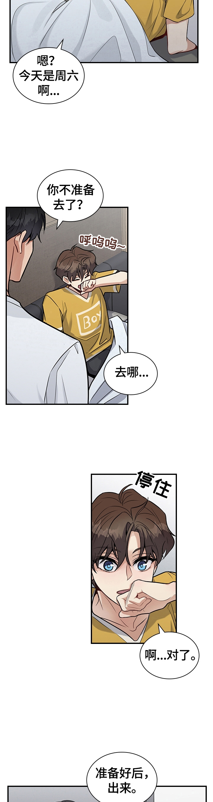 第33话10