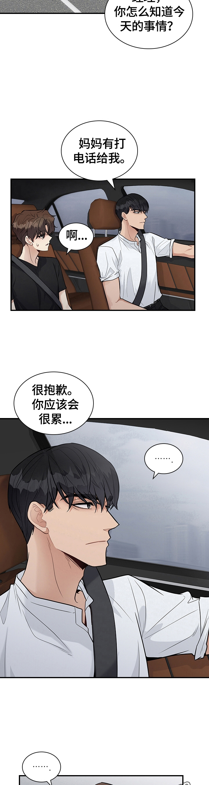 第33话12