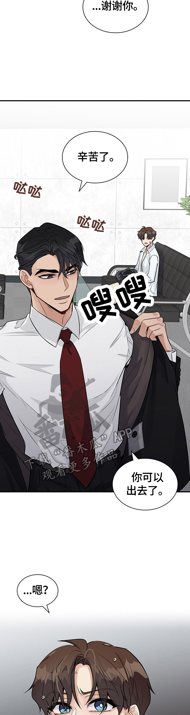 第33话8