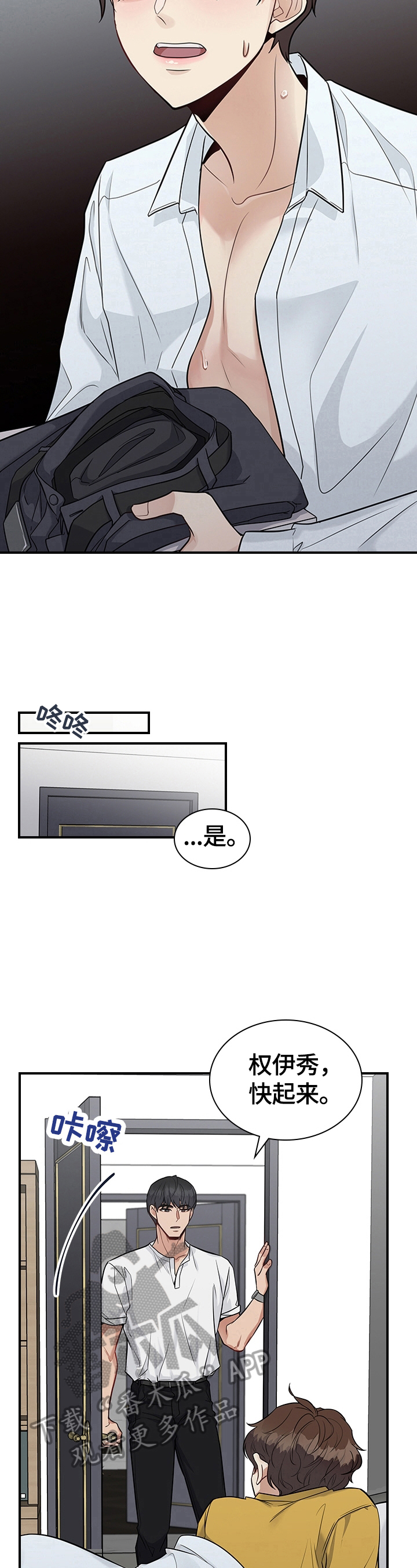 第33话9