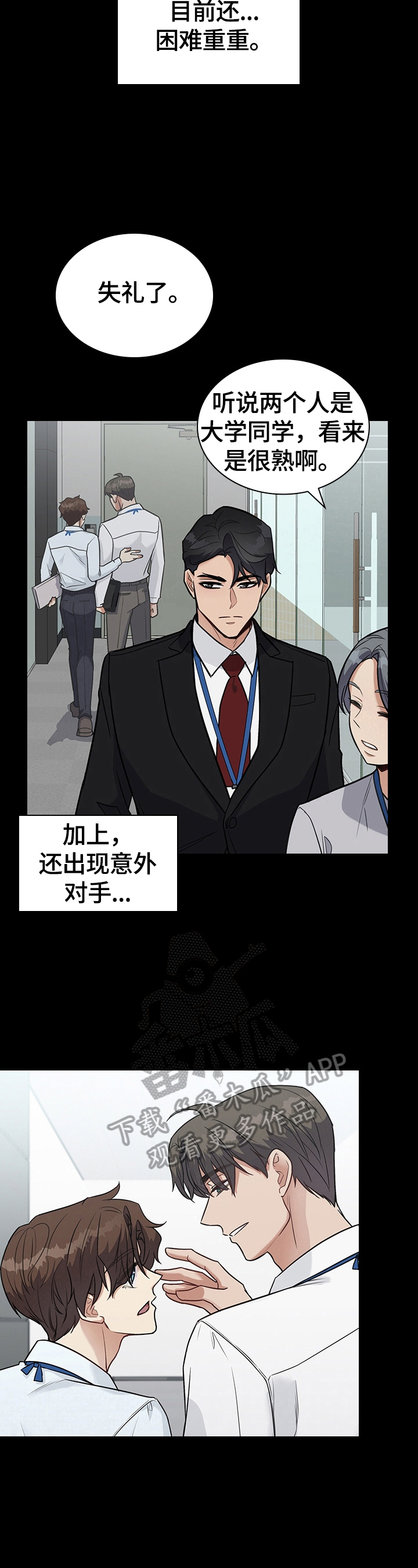 第31话4