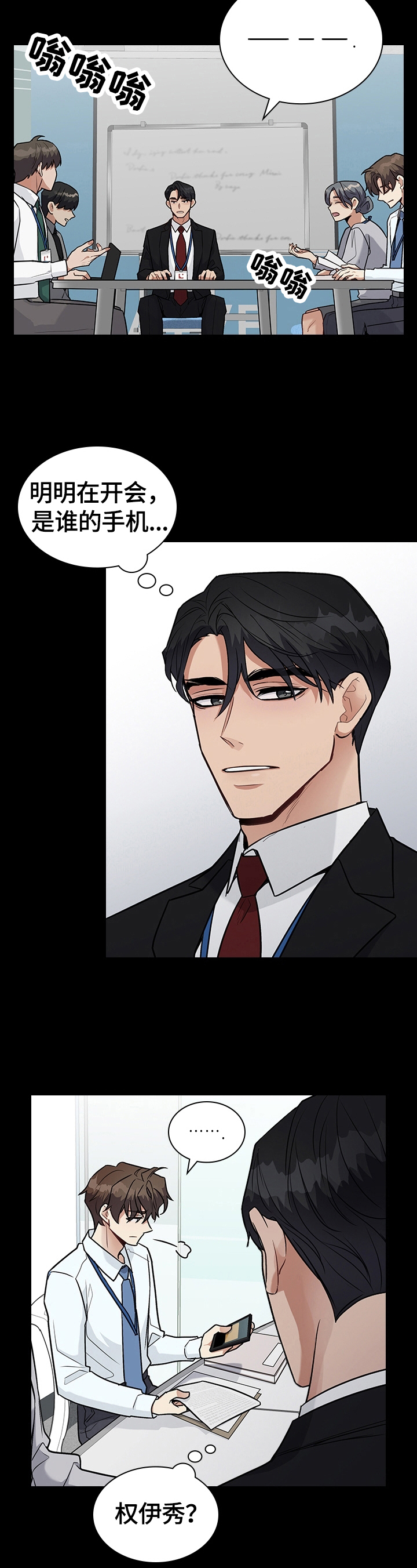 第31话2