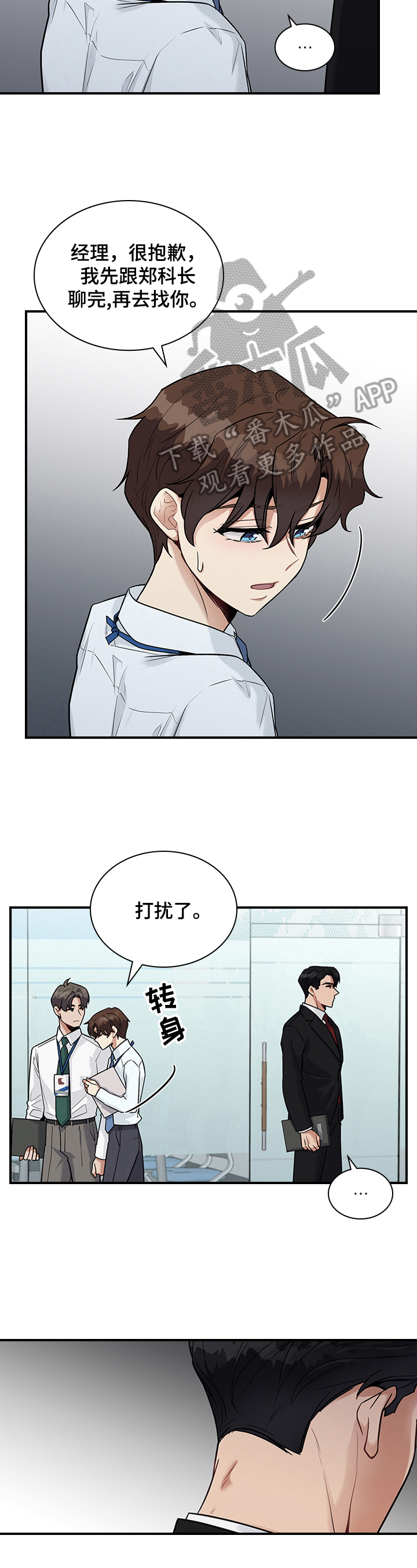 第30话3