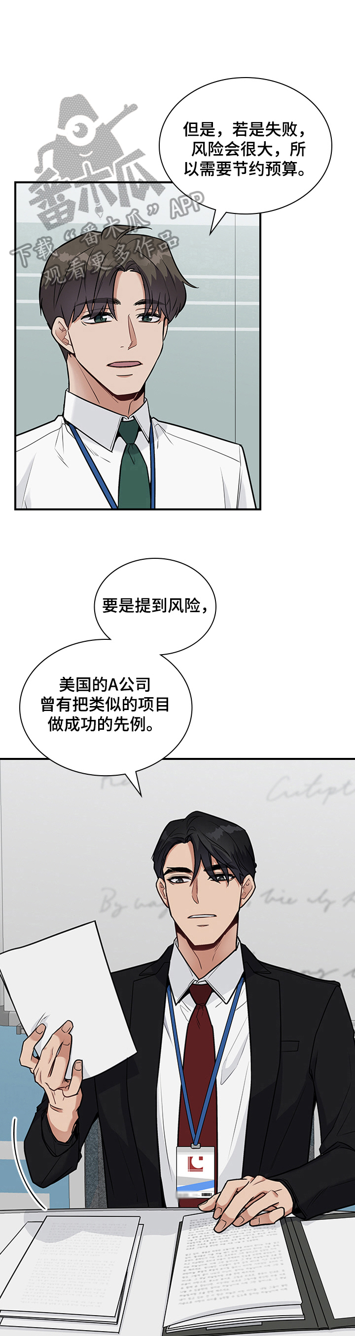第29话13
