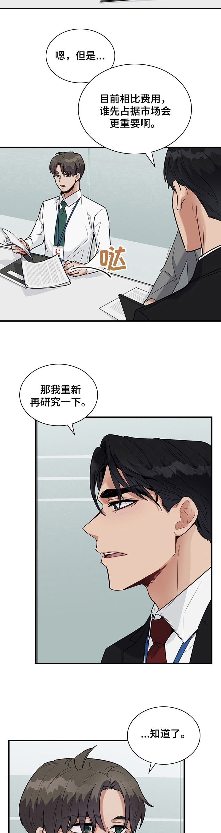 第29话14