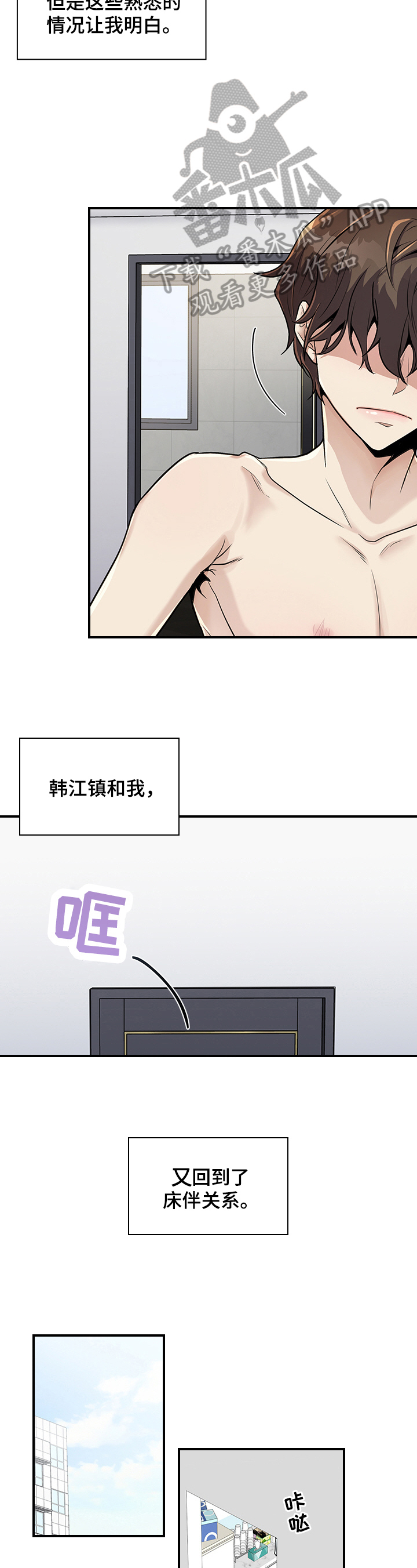 第29话2