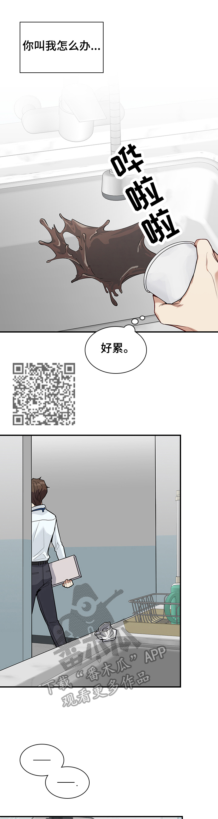 第29话7