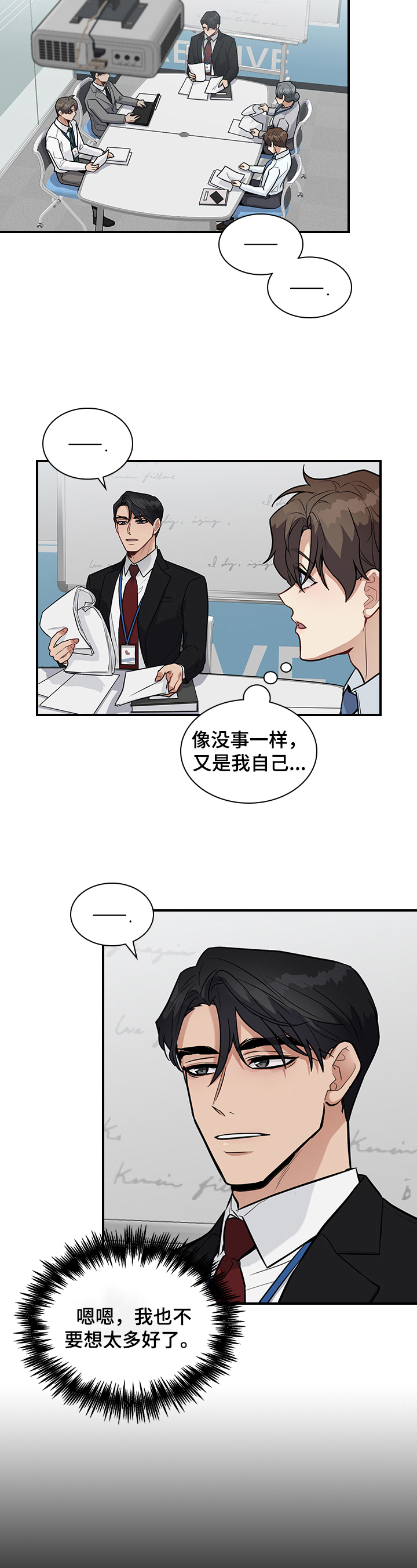 第29话8