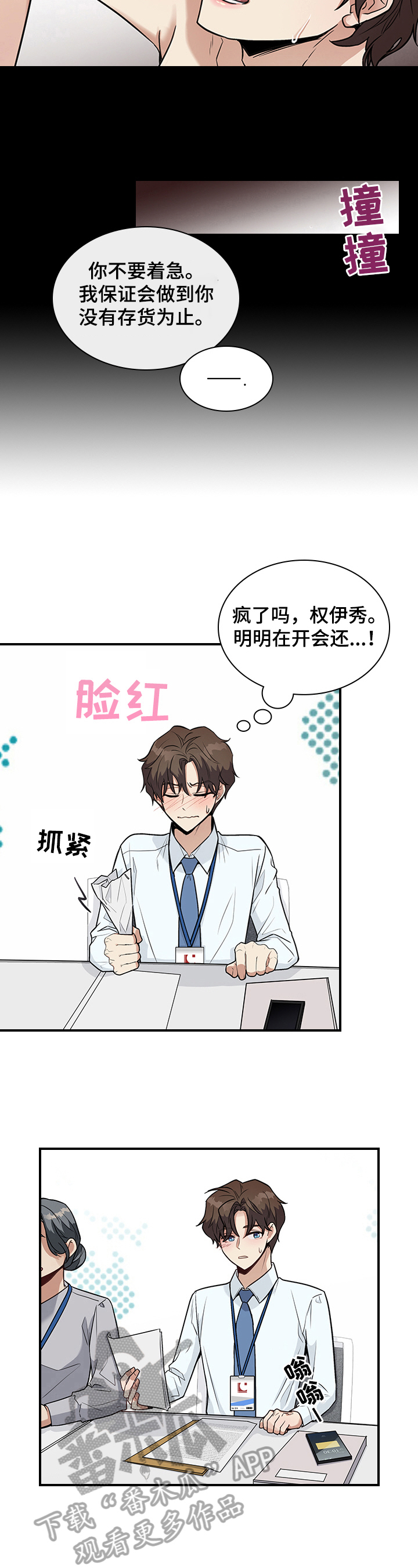 第29话10