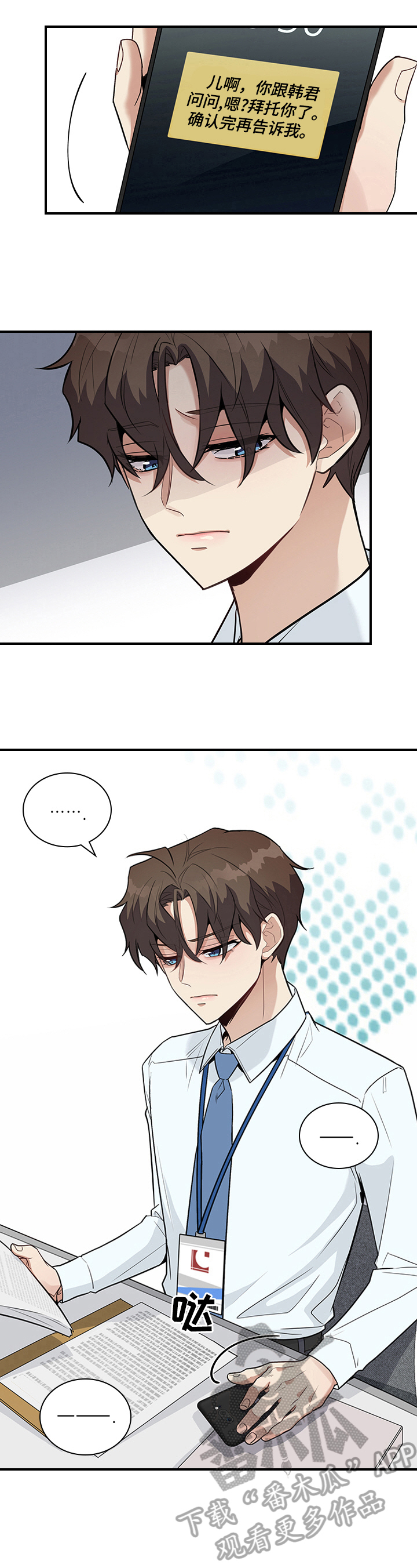 第29话11