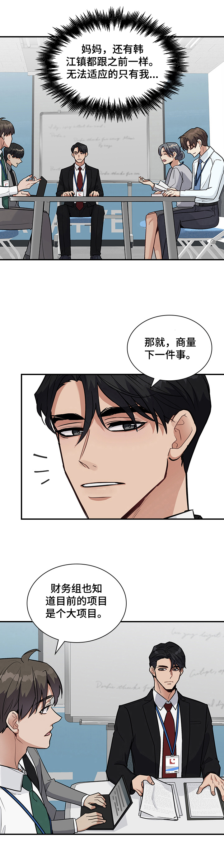 第29话12