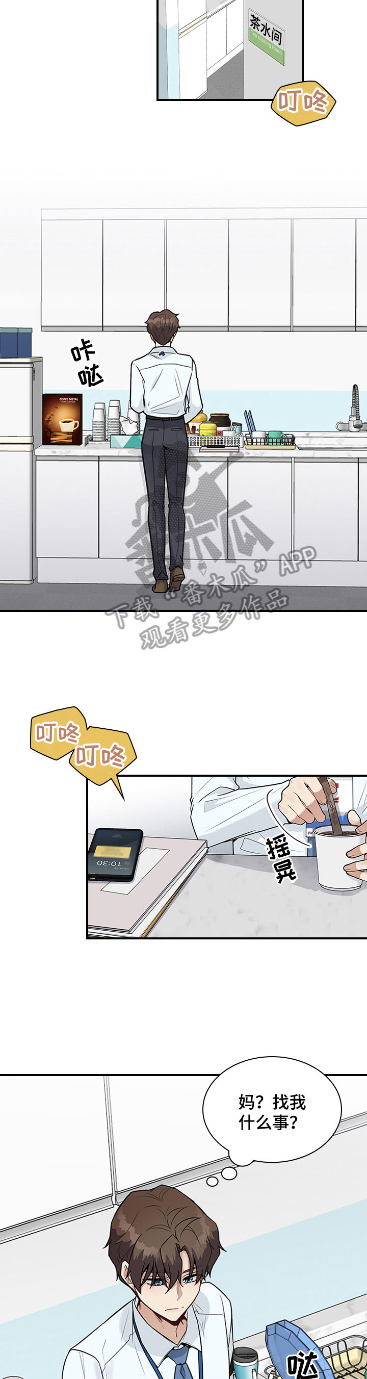 第29话3