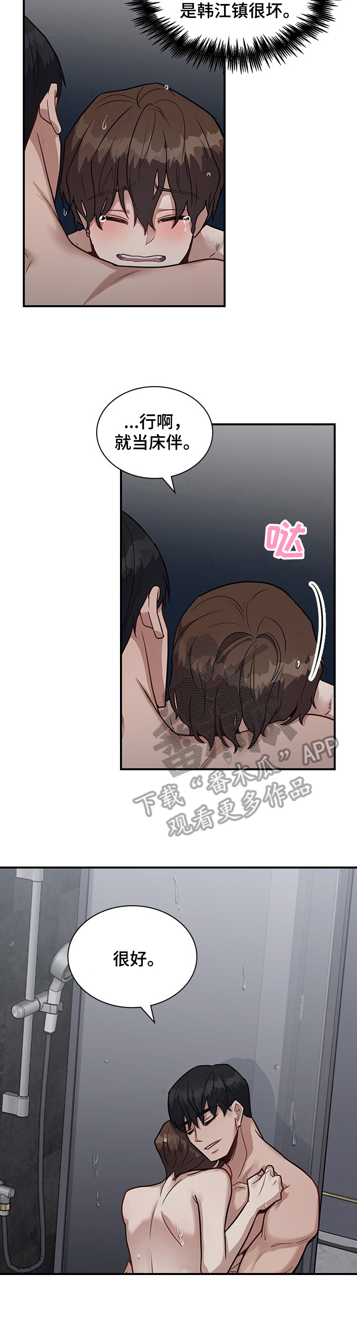第28话2