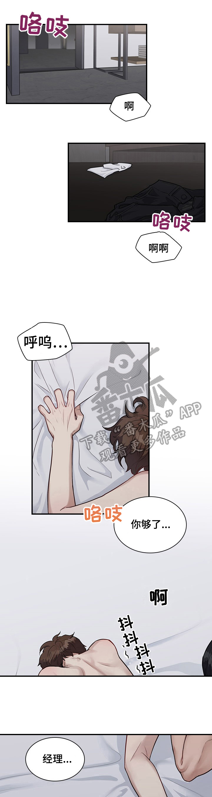 第28话3