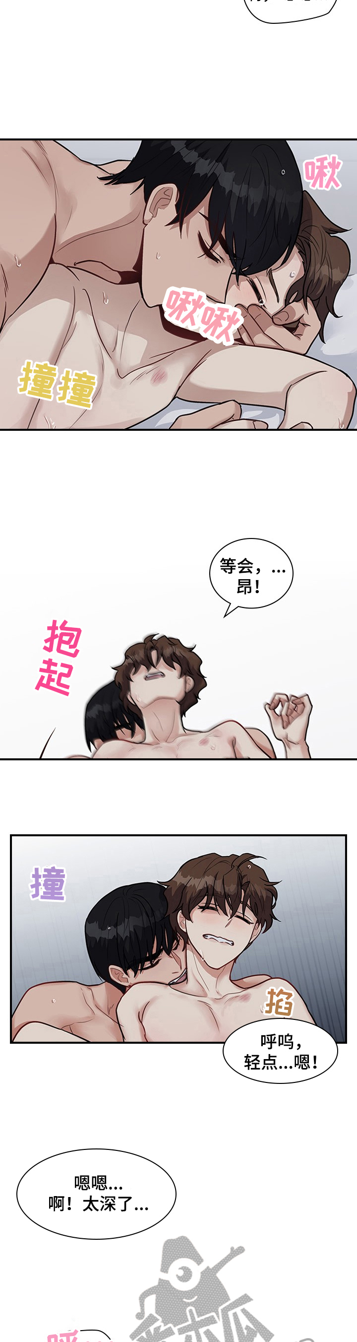 第28话8