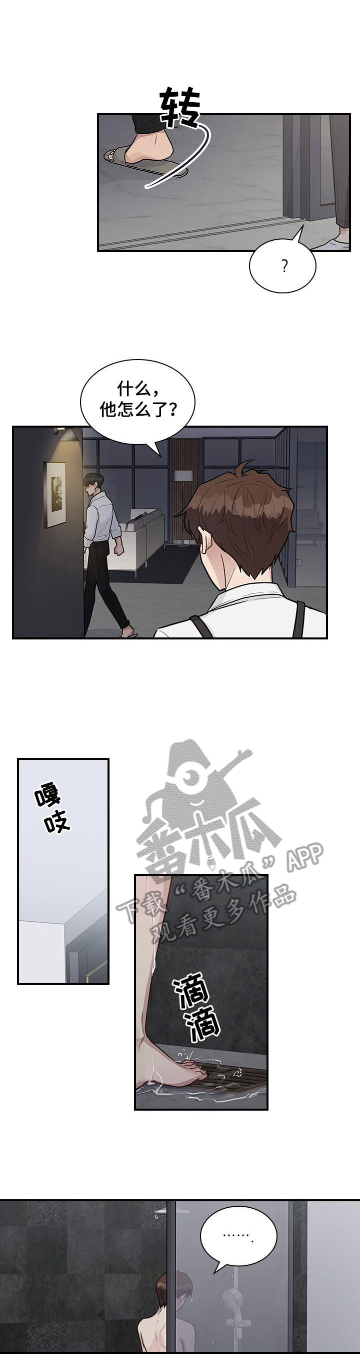 第27话3