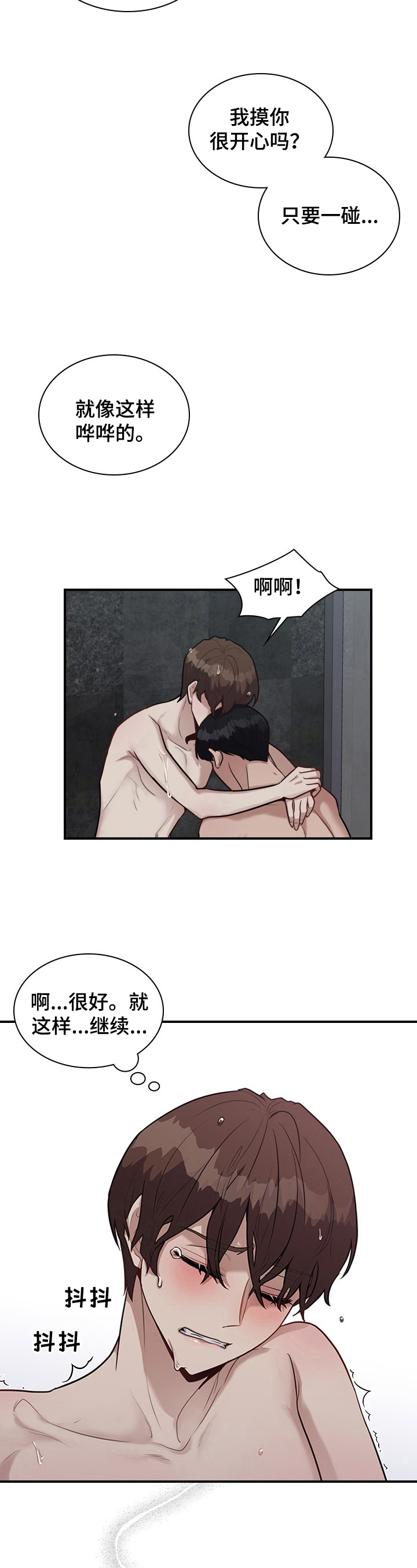 第27话9