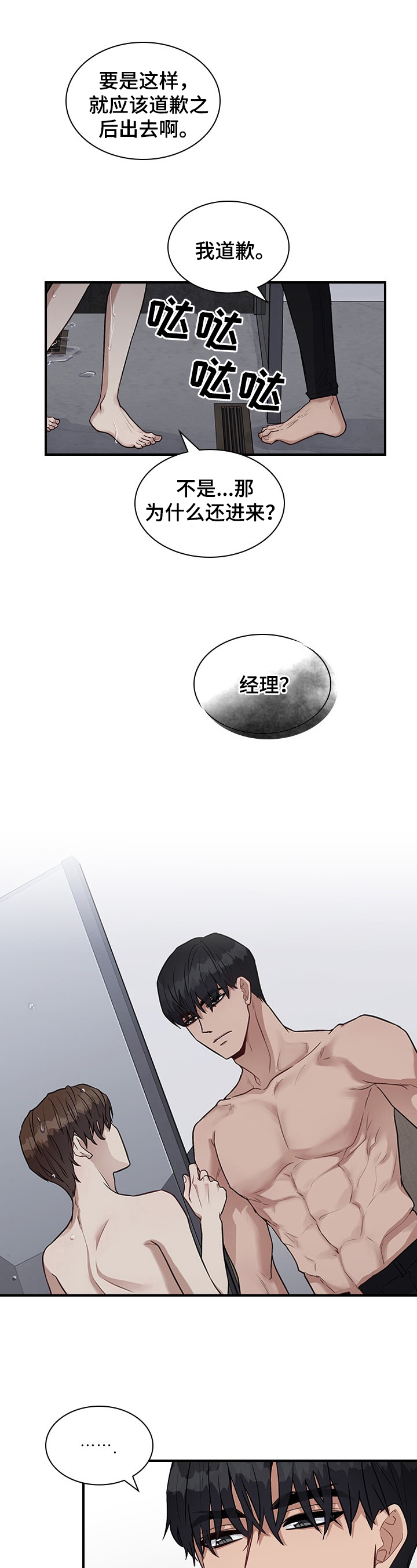 第27话6