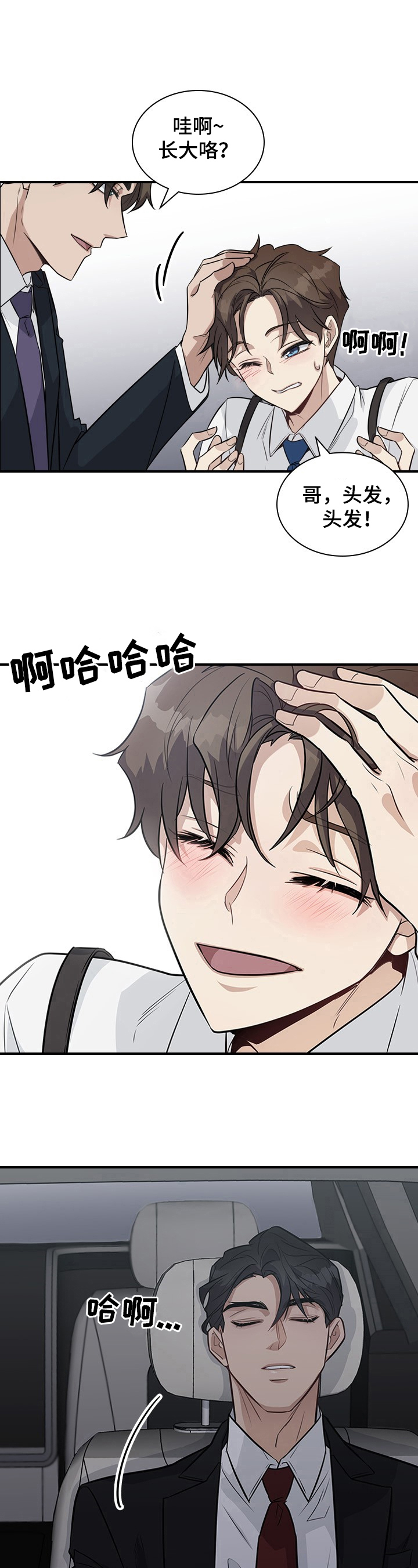 第26话12