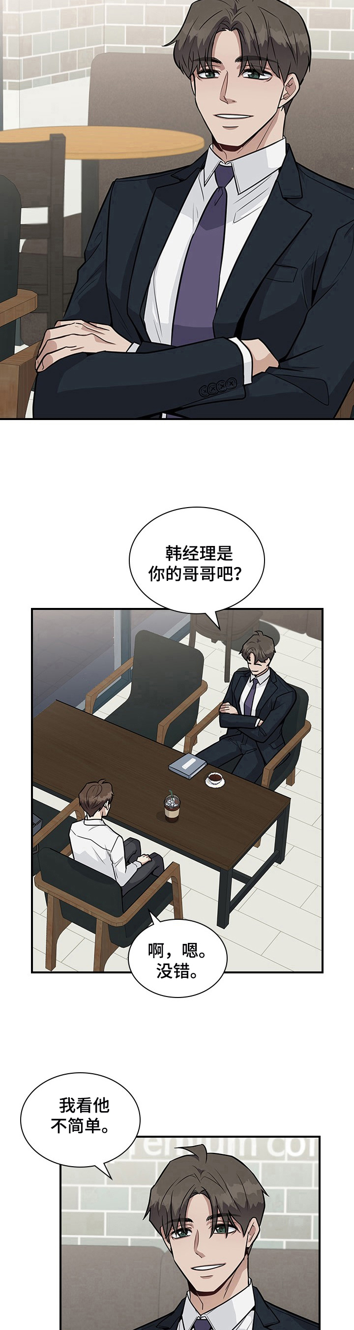 第26话5