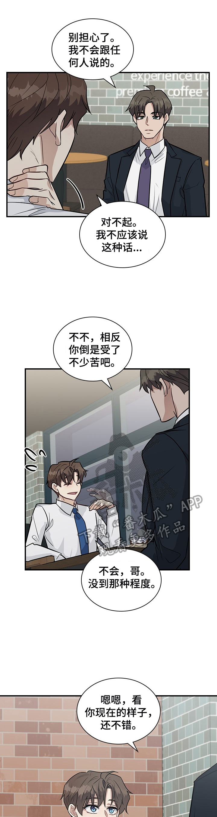 第26话8