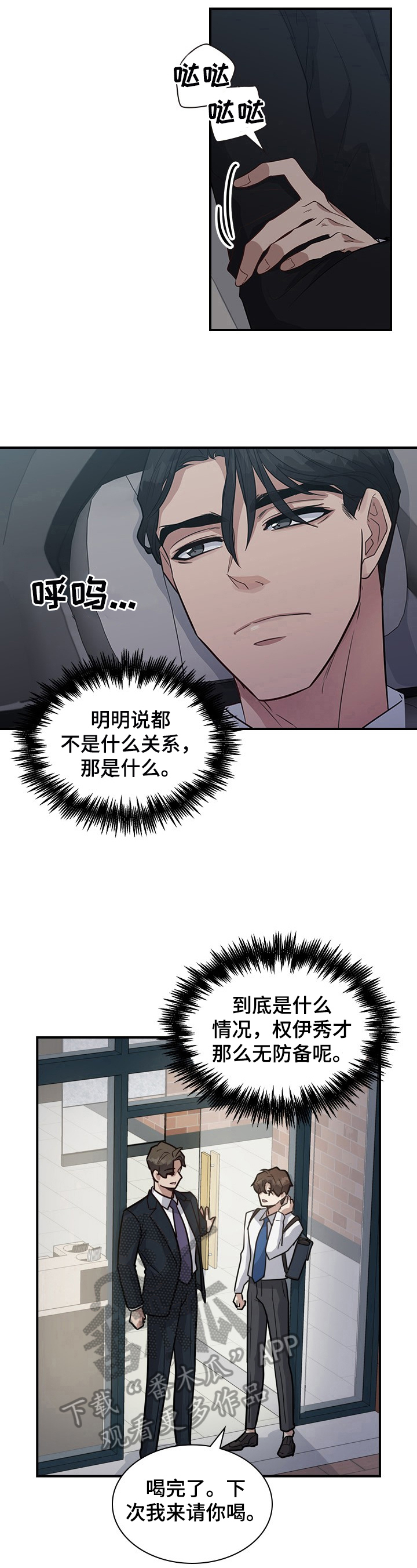 第26话11