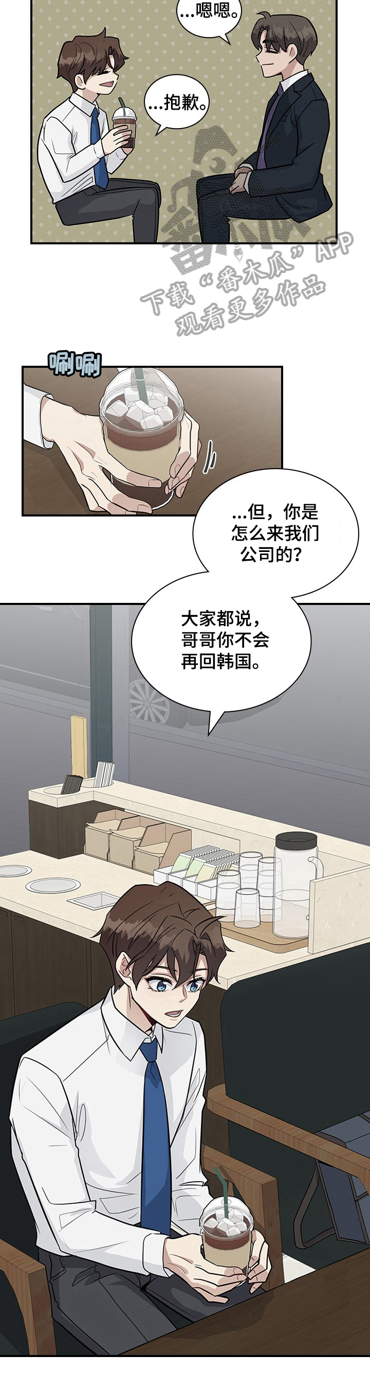 第26话3