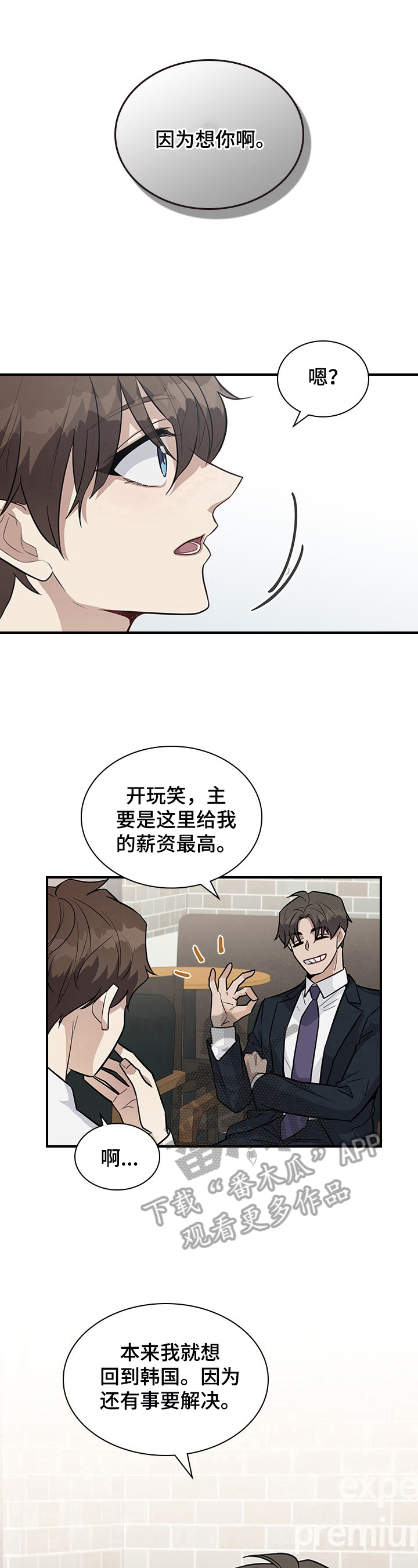第26话4