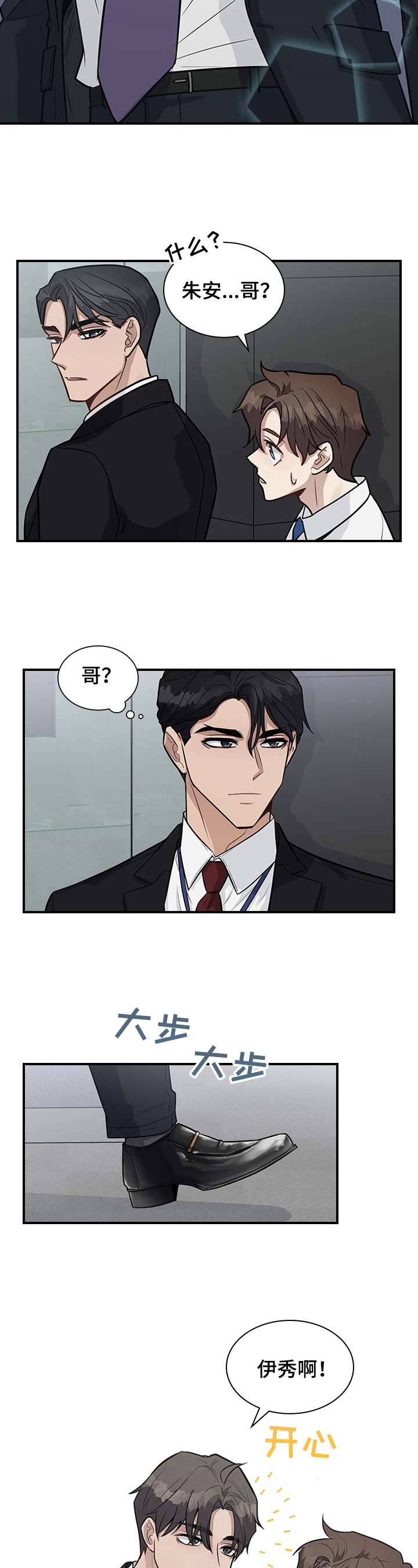 第25话4