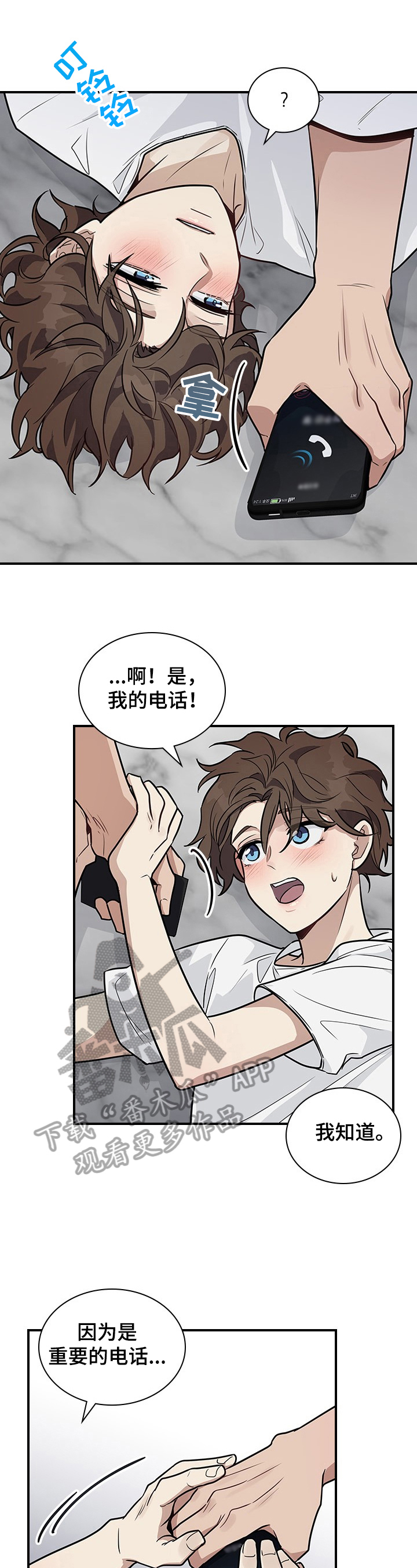 第24话5