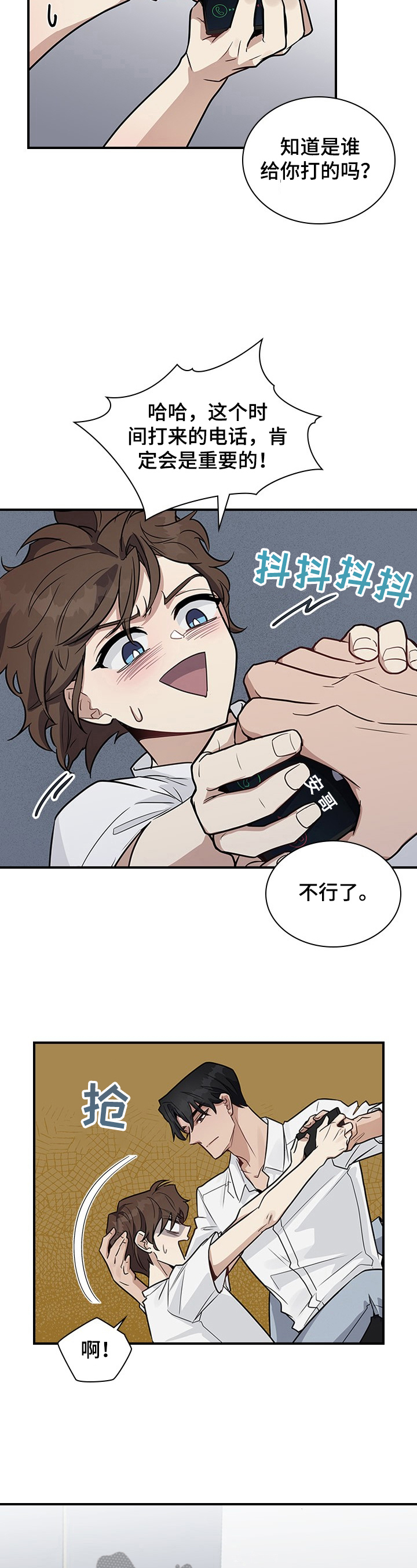 第24话6