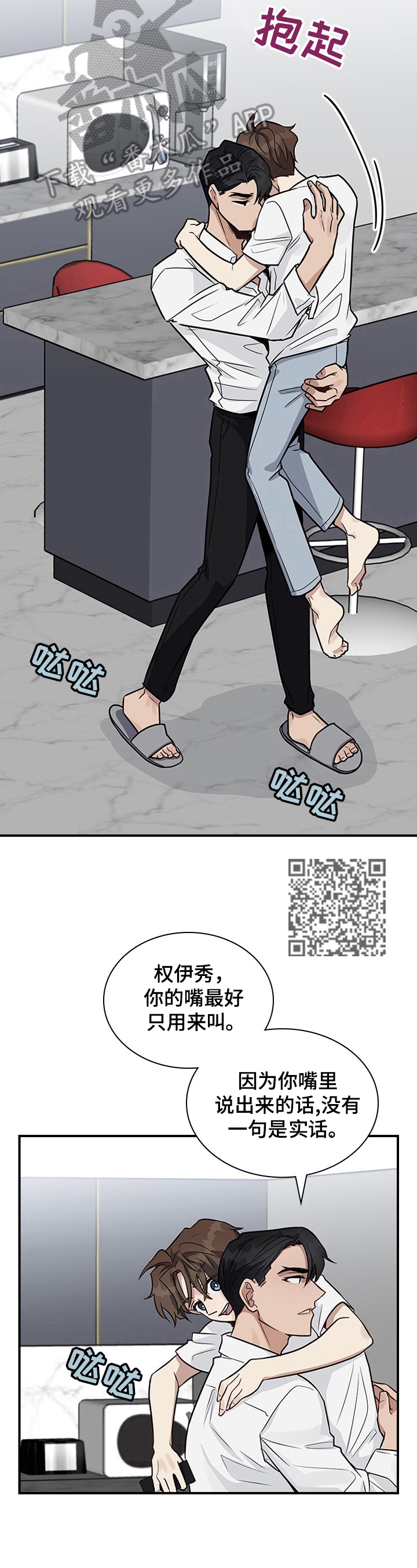 第24话7