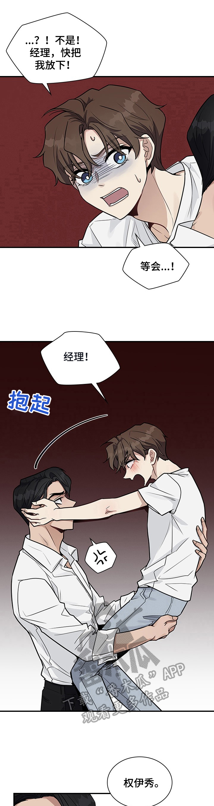 第24话8