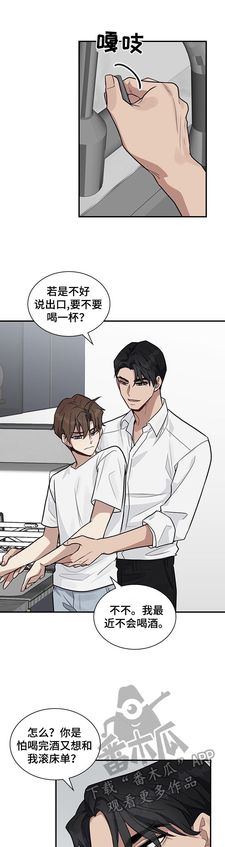 第23话10