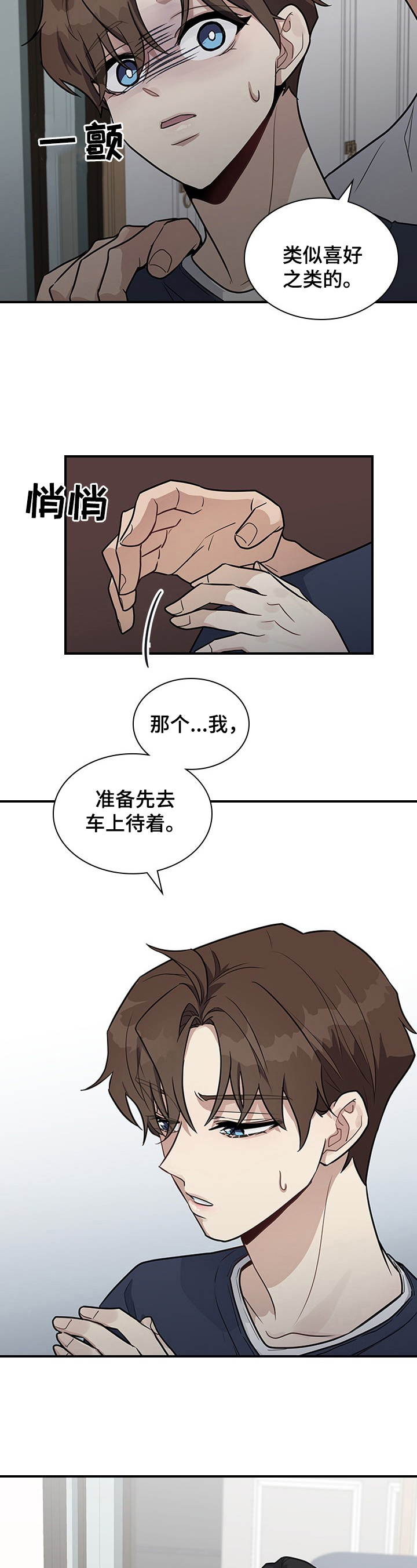 第23话2