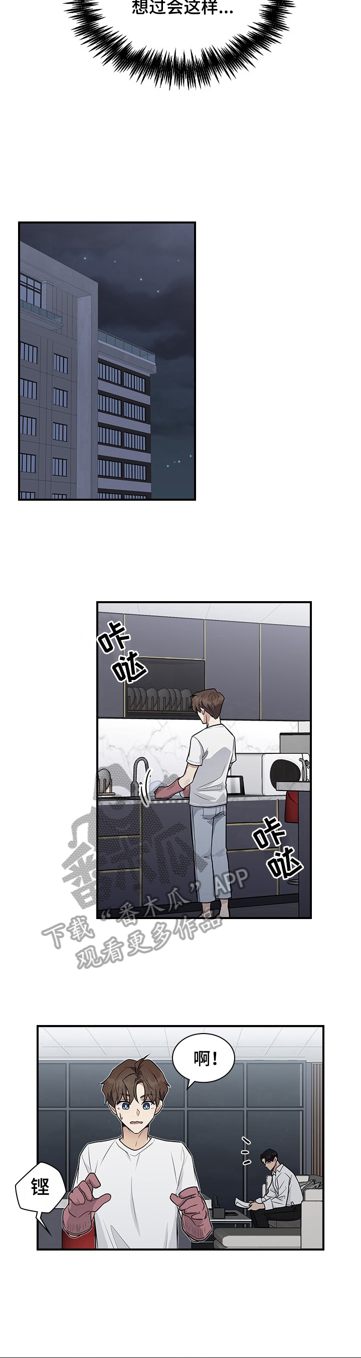 第23话4