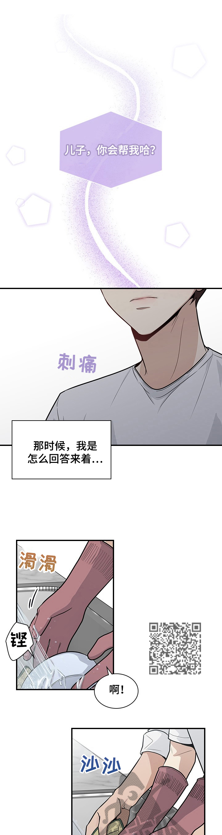第23话6