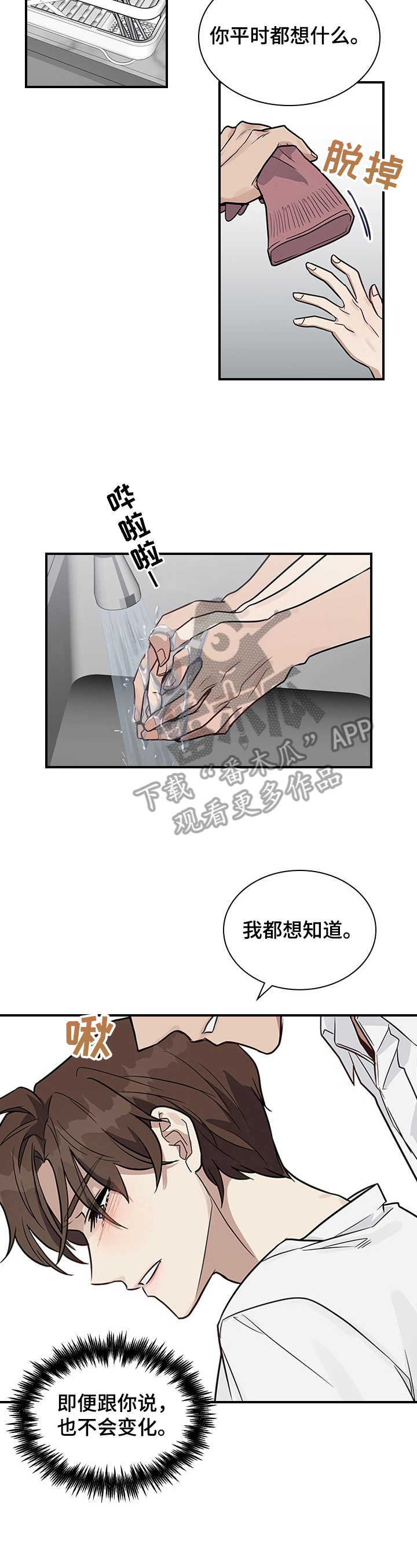 第23话9