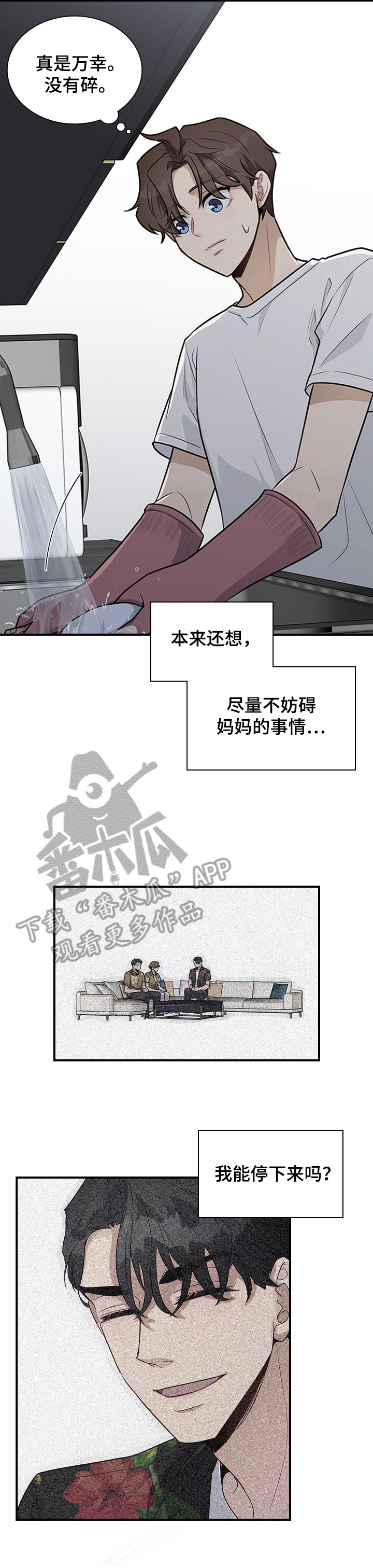 第23话5