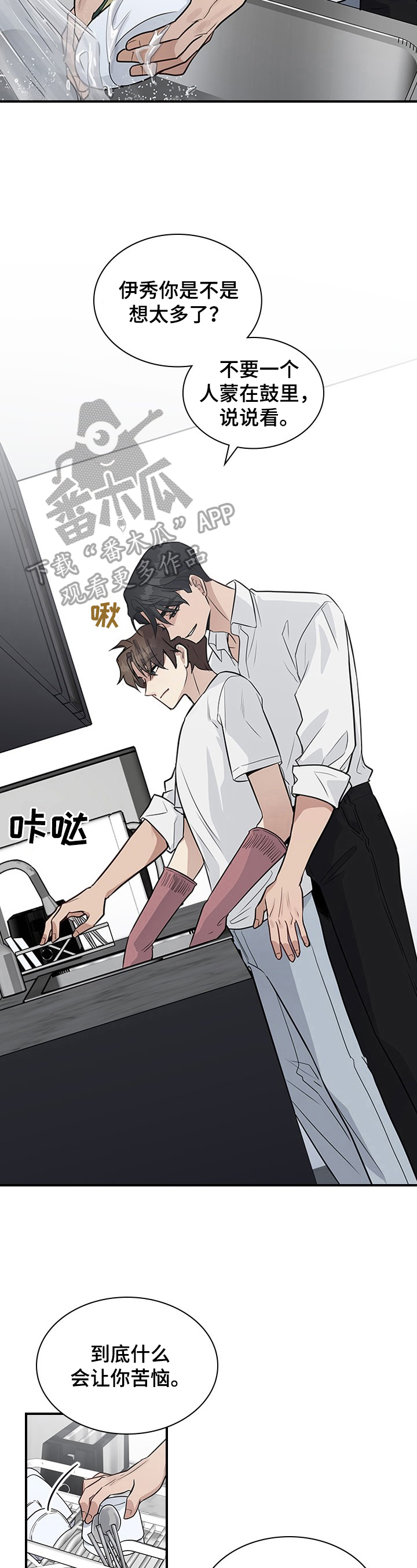 第23话8
