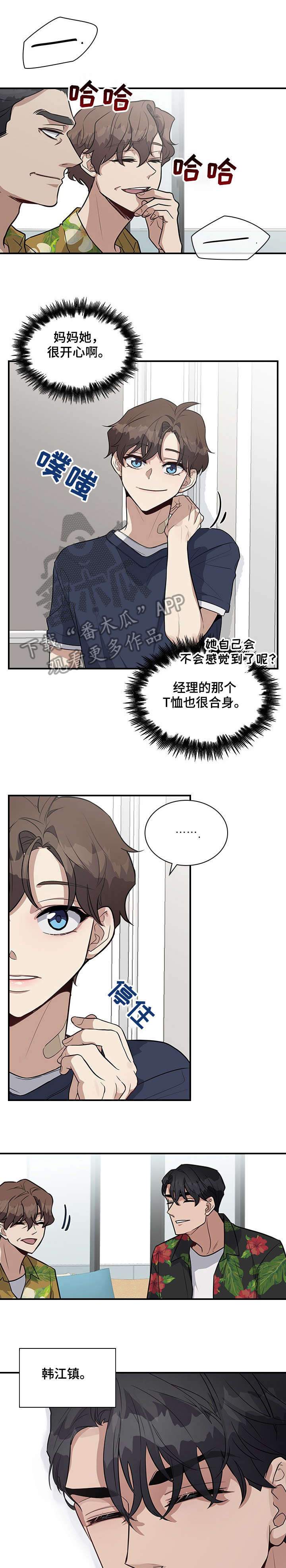 第22话8