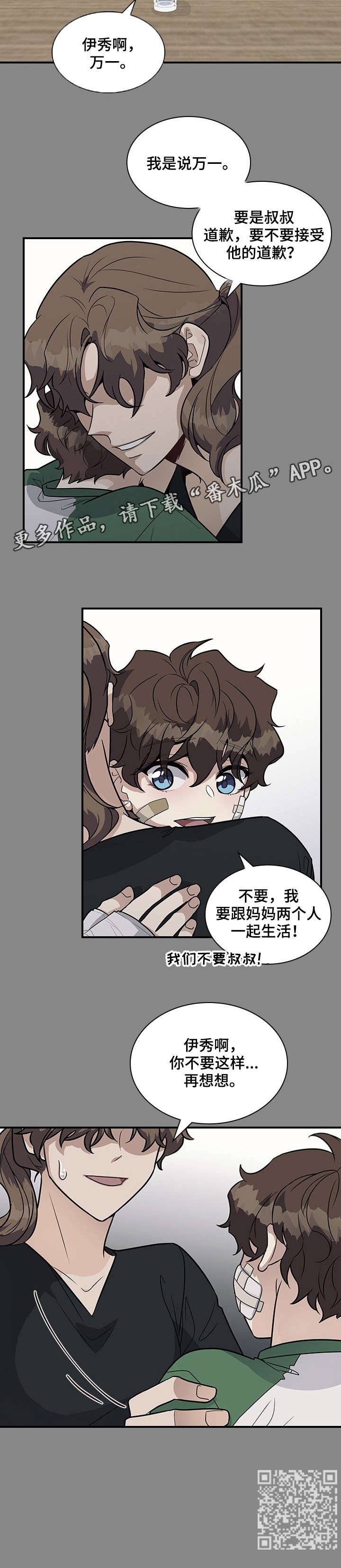 第21话10